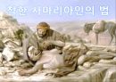 현대 사회와 법법과 도덕사마리아인법도덕의 법제화라드부르흐드워킨켈젠하트 13페이지