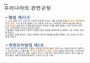 현대 사회와 법법과 도덕사마리아인법도덕의 법제화라드부르흐드워킨켈젠하트 15페이지