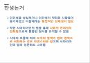 현대 사회와 법법과 도덕사마리아인법도덕의 법제화라드부르흐드워킨켈젠하트 17페이지