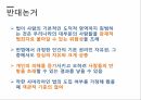 현대 사회와 법법과 도덕사마리아인법도덕의 법제화라드부르흐드워킨켈젠하트 18페이지