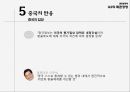 G2의 패권경쟁환율분쟁의 배경중국의 환율제도미국의 중국 압박한국의 대응 방향 15페이지