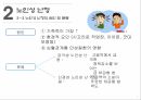 감각기계질환노인성난청백내장녹내장 5페이지