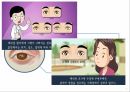 감각기계질환노인성난청백내장녹내장 10페이지
