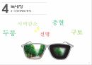 감각기계질환노인성난청백내장녹내장 16페이지