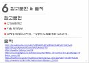 감각기계질환노인성난청백내장녹내장 19페이지