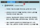 고용조정과 노사관계고용조정의 정의고용조정 실례고용조정의 실체고용문제와 노사관계 8페이지