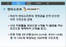 고용조정과 노사관계고용조정의 정의고용조정 실례고용조정의 실체고용문제와 노사관계 9페이지