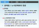 고용조정과 노사관계고용조정의 정의고용조정 실례고용조정의 실체고용문제와 노사관계 10페이지