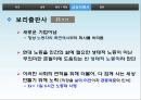 고용조정과 노사관계고용조정의 정의고용조정 실례고용조정의 실체고용문제와 노사관계 16페이지