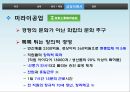 고용조정과 노사관계고용조정의 정의고용조정 실례고용조정의 실체고용문제와 노사관계 17페이지