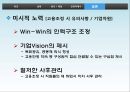 고용조정과 노사관계고용조정의 정의고용조정 실례고용조정의 실체고용문제와 노사관계 21페이지