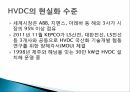 그린홈 정책규제의 확대와 강화에너지효율등급제에너지 현황에너지 절감 계획 30페이지