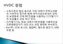 그린홈 정책규제의 확대와 강화에너지효율등급제에너지 현황에너지 절감 계획 32페이지