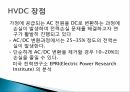 그린홈 정책규제의 확대와 강화에너지효율등급제에너지 현황에너지 절감 계획 33페이지