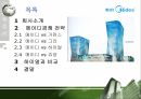 마케팅 성공사례메이디경쟁메이디vs하이얼서비스 네트워크 2페이지