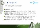 마케팅 성공사례메이디경쟁메이디vs하이얼서비스 네트워크 3페이지