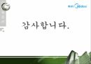 마케팅 성공사례메이디경쟁메이디vs하이얼서비스 네트워크 21페이지