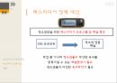 매스미디어의 개념매스미디어의 종류매스미디어의 기능매스미디어의 특성매스미디어의 현재매스미디어 정책 22페이지