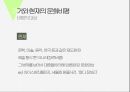 문화비평이란문화비평의 배경문화비평의 관점문화비평과 문학비평마르크스 주의사회학이론정신분석학 19페이지