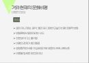 문화비평이란문화비평의 배경문화비평의 관점문화비평과 문학비평마르크스 주의사회학이론정신분석학 21페이지