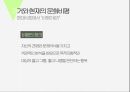 문화비평이란문화비평의 배경문화비평의 관점문화비평과 문학비평마르크스 주의사회학이론정신분석학 23페이지