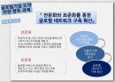 물류기업 현황글로벌 로지스틱스물류기업 분석물류의 정의현대글로비스국내 물류시장 26페이지