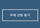 미국 인종과 민족로비의 정의 역사로비스트유대인 로비유대인 로비로비의 순기능과 역기능 3페이지