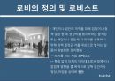 미국 인종과 민족로비의 정의 역사로비스트유대인 로비유대인 로비로비의 순기능과 역기능 6페이지