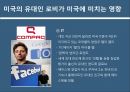 미국 인종과 민족로비의 정의 역사로비스트유대인 로비유대인 로비로비의 순기능과 역기능 23페이지