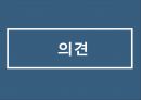 미국 인종과 민족로비의 정의 역사로비스트유대인 로비유대인 로비로비의 순기능과 역기능 27페이지