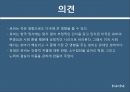 미국 인종과 민족로비의 정의 역사로비스트유대인 로비유대인 로비로비의 순기능과 역기능 28페이지