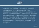 미국 인종과 민족로비의 정의 역사로비스트유대인 로비유대인 로비로비의 순기능과 역기능 29페이지