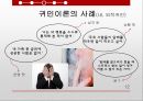 보건교육원인귀속귀인이론귀인이론의 사례귀인이론의 사례 12페이지