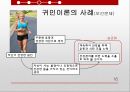 보건교육원인귀속귀인이론귀인이론의 사례귀인이론의 사례 16페이지