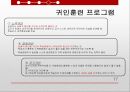 보건교육원인귀속귀인이론귀인이론의 사례귀인이론의 사례 17페이지
