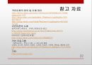 보건교육원인귀속귀인이론귀인이론의 사례귀인이론의 사례 22페이지