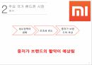 세계 핸드폰시장핸드폰 시장출고가 비교단말기 유통구조보조금 지급이통사와 제조사통신요금 16페이지
