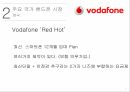 세계 핸드폰시장핸드폰 시장출고가 비교단말기 유통구조보조금 지급이통사와 제조사통신요금 18페이지