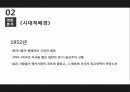 영화기법서부영화의 특징서부개척시대하이눈영화소개영화분석영화정리 6페이지