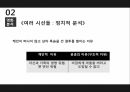영화기법서부영화의 특징서부개척시대하이눈영화소개영화분석영화정리 13페이지