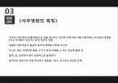 영화기법서부영화의 특징서부개척시대하이눈영화소개영화분석영화정리 16페이지