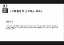 영화기법서부영화의 특징서부개척시대하이눈영화소개영화분석영화정리 17페이지