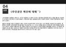 영화기법서부영화의 특징서부개척시대하이눈영화소개영화분석영화정리 20페이지