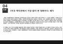 영화기법서부영화의 특징서부개척시대하이눈영화소개영화분석영화정리 21페이지