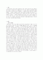 페스탈로치의 교육사상 교육목적 2페이지