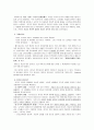 페스탈로치의 교육사상 교육목적 4페이지