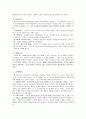 페스탈로치의 교육사상 교육목적 5페이지