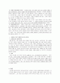 페스탈로치의 교육사상 교육목적 6페이지