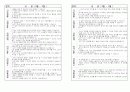 만2세 2학기(9~2월) 행동발달기록지 3페이지