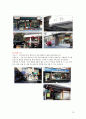 문화 콘텐츠 과제 종로 관광 경험 설문조사 및 대안과 기대효과 18페이지